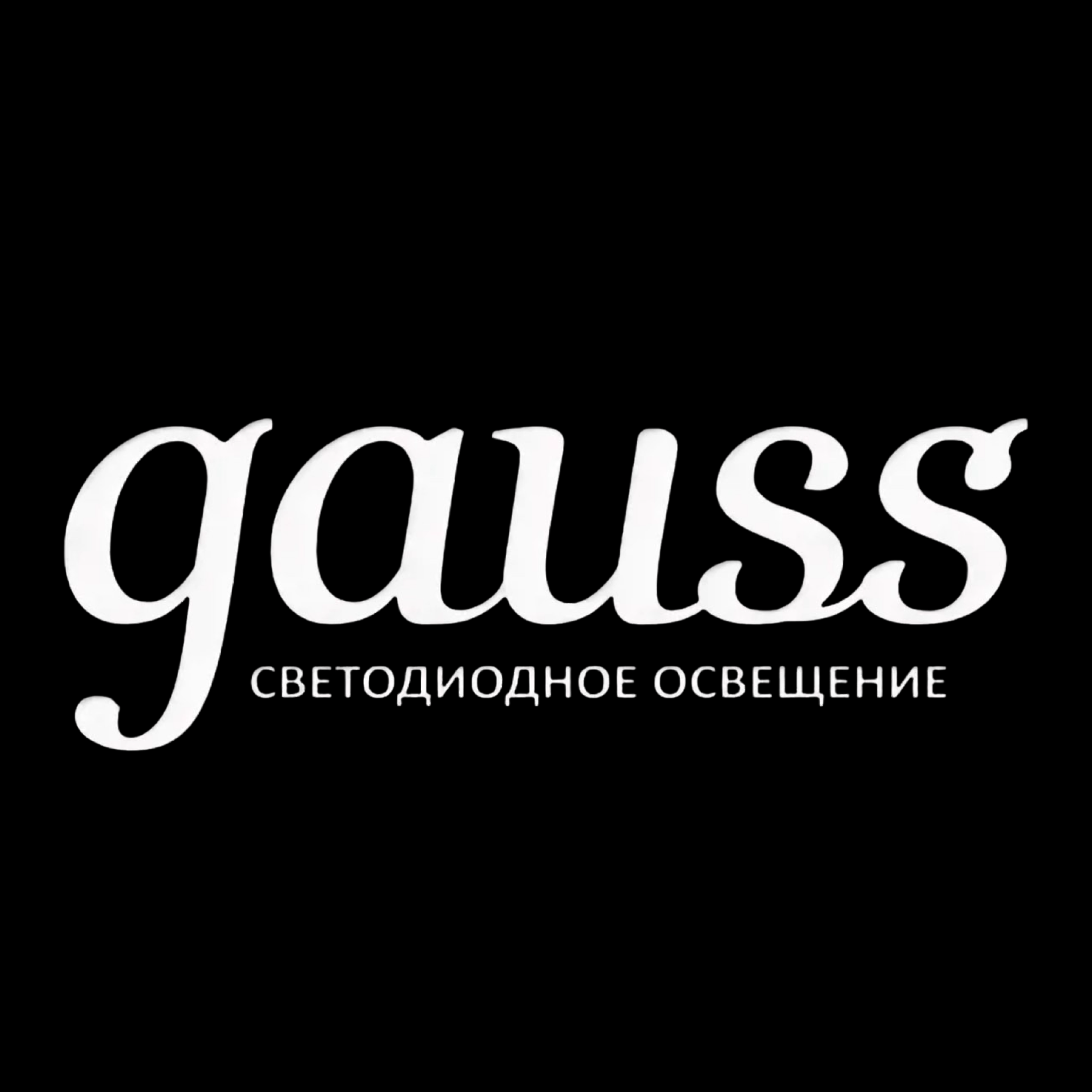 Gauss