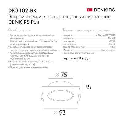 DK3102-BK