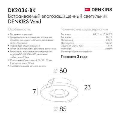 DK2036-BK