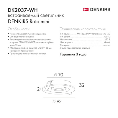 DK2037-WH