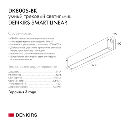 DK8005-BK